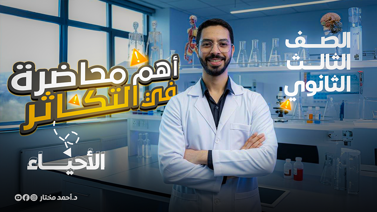 كورس التكاثر